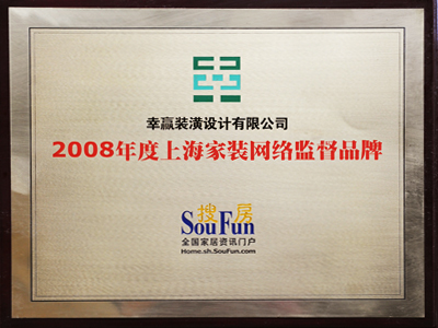 上海家裝網絡監(jiān)督品牌