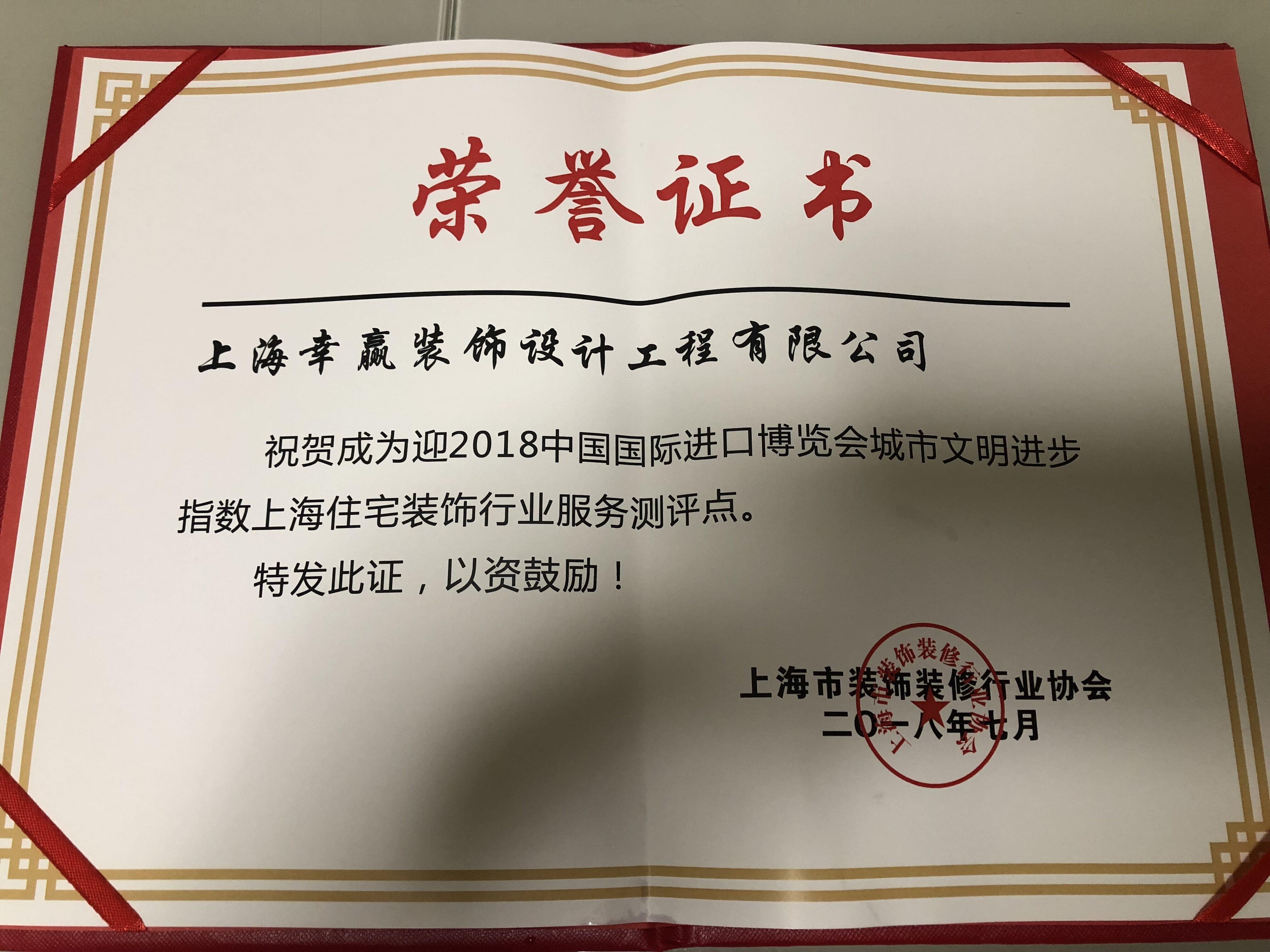 2018年服務(wù)測(cè)評(píng)點(diǎn)