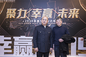 2019年幸贏空間設計年會