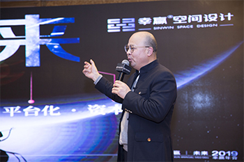 2019年幸贏空間設計年會