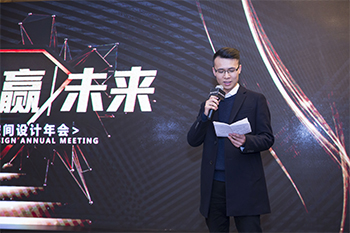 2019年幸贏空間設計年會