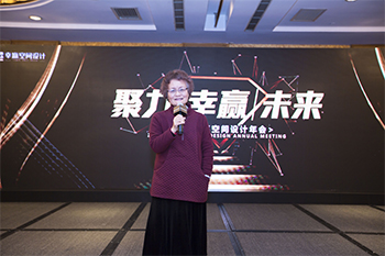 2019年幸贏空間設計年會