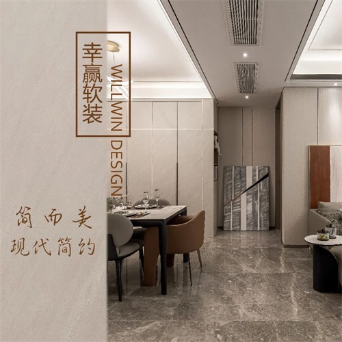 簡(jiǎn)而美——當(dāng)溫暖邂逅舒適，打造精裝房的獨(dú)特韻味
