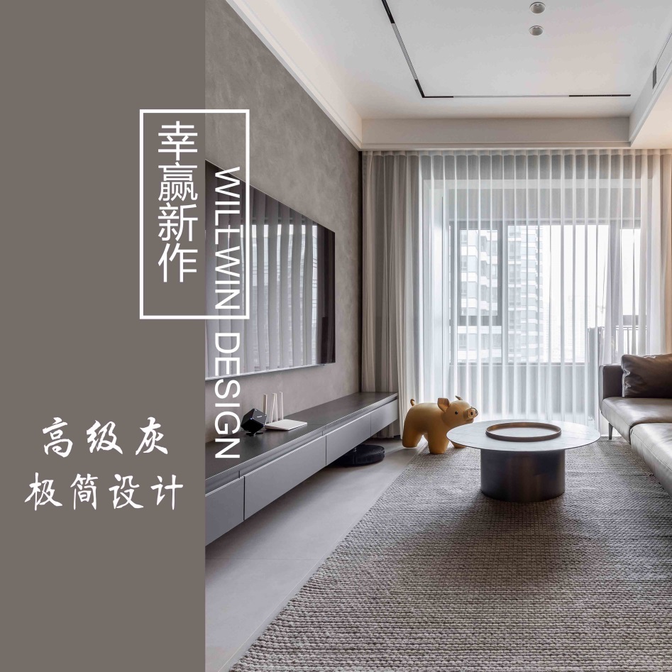 100㎡全屋極簡(jiǎn)設(shè)計(jì)，回歸純粹 超有品味